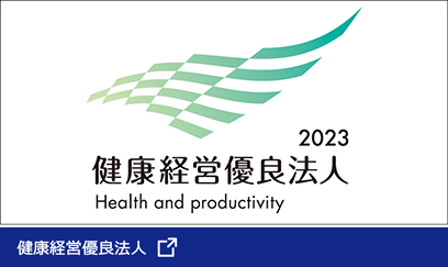 健康経営優良法人