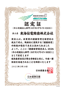 ネクストブライト1000