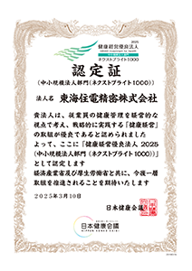 ネクストブライト1000