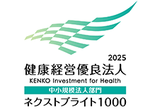 健康経営優良法人認定
