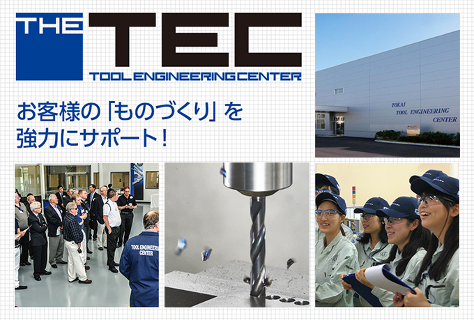 Image:Tool Engineering Center